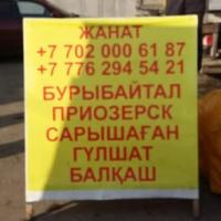 Рынок