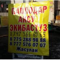 Рынок