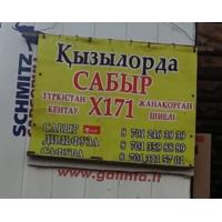 Рынок