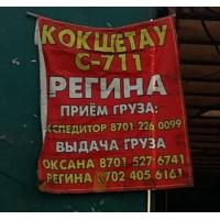 Рынок