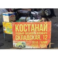 Рынок