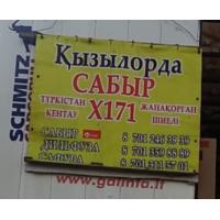 Рынок