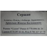 Рынок