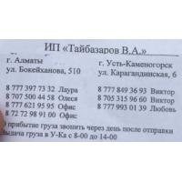 Рынок