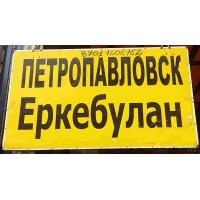 Рынок