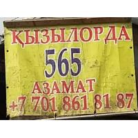 Рынок