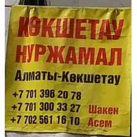 Рынок