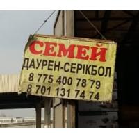 Рынок