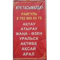 Рынок
