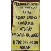Рынок