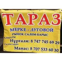 Рынок