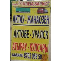 Рынок