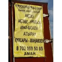 Рынок