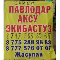 Рынок