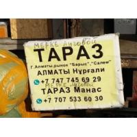 Рынок
